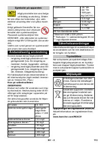 Страница 113