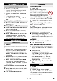 Страница 125