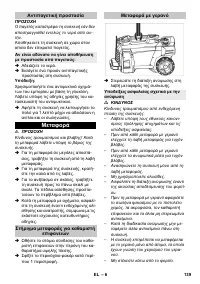 Страница 139