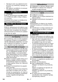 Страница 140