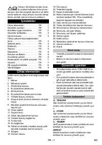 Страница 147