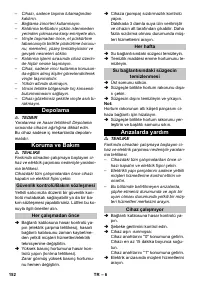 Страница 152