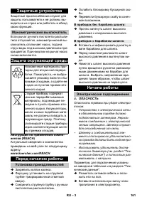 Страница 161