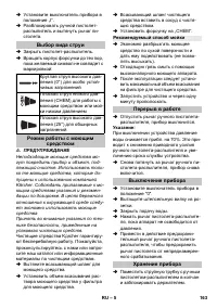 Страница 163