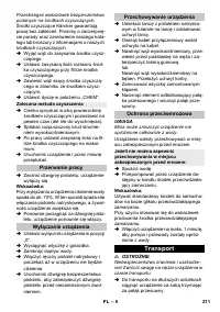 Страница 211