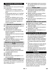 Страница 225