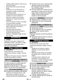 Страница 260