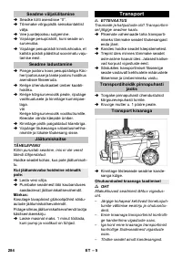 Страница 284