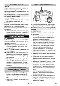 Страница 321