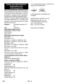 Страница 324