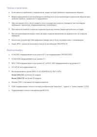 Страница 119