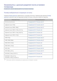 Страница 121