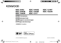 Kenwood KDC-102UR