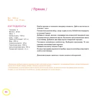 Страница 102