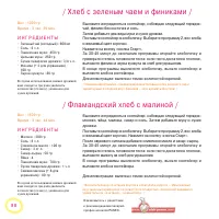 Страница 104