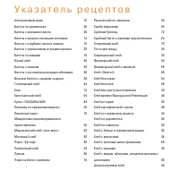 Страница 110