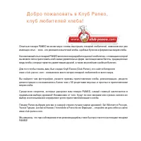 Страница 111