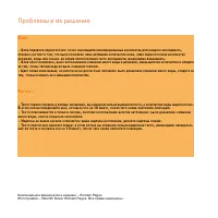 Страница 112