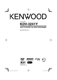 Kenwood KDV-3241Y 