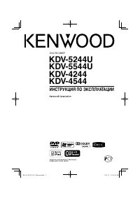 Kenwood KDV-5244U 