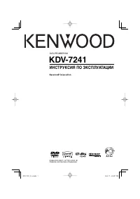 Kenwood KDV-7241 