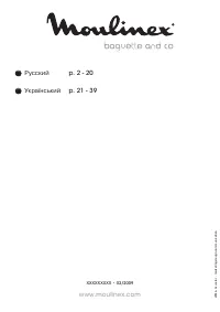 Moulinex OW600230