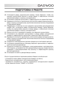 Страница 19