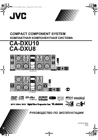 JVC CA-DXU8