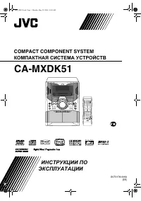 JVC CA-MXDK51