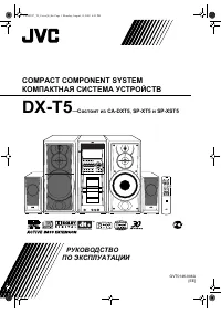 JVC DX-T5