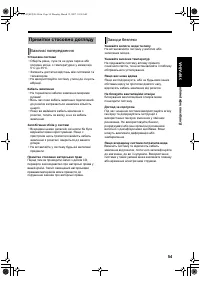 Страница 121