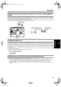Страница 106