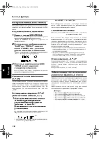 Страница 109