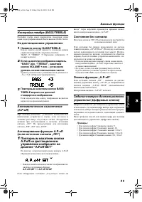 Страница 105