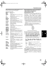 Страница 109