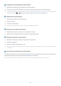 Страница 143