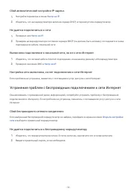 Страница 112