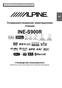 Alpine INE-S900R