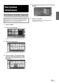 Страница 101