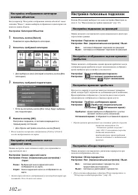 Страница 104