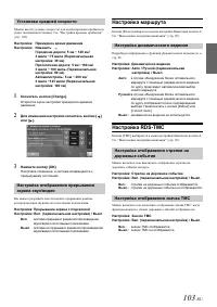 Страница 105