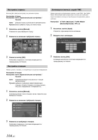 Страница 106