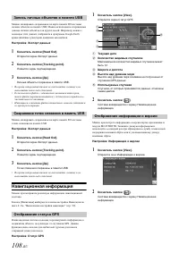 Страница 110