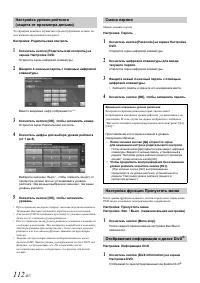 Страница 114