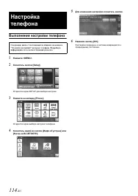 Страница 116