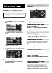 Страница 118