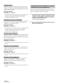 Страница 120