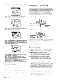 Страница 122