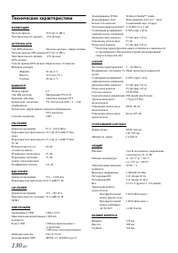 Страница 132
