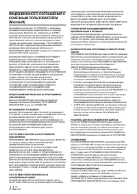 Страница 134